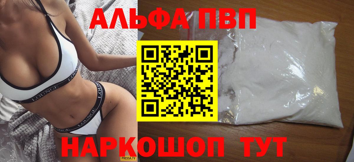 А ПВП мука  Вход с VPN  купить  цена  Нефтекамск  A-PVP кристаллы  APVP кристаллы 