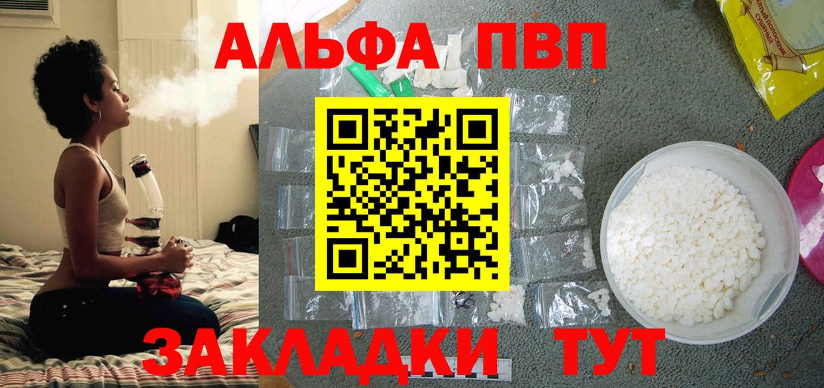 Alpha-PVP СК КРИС Нефтекамск