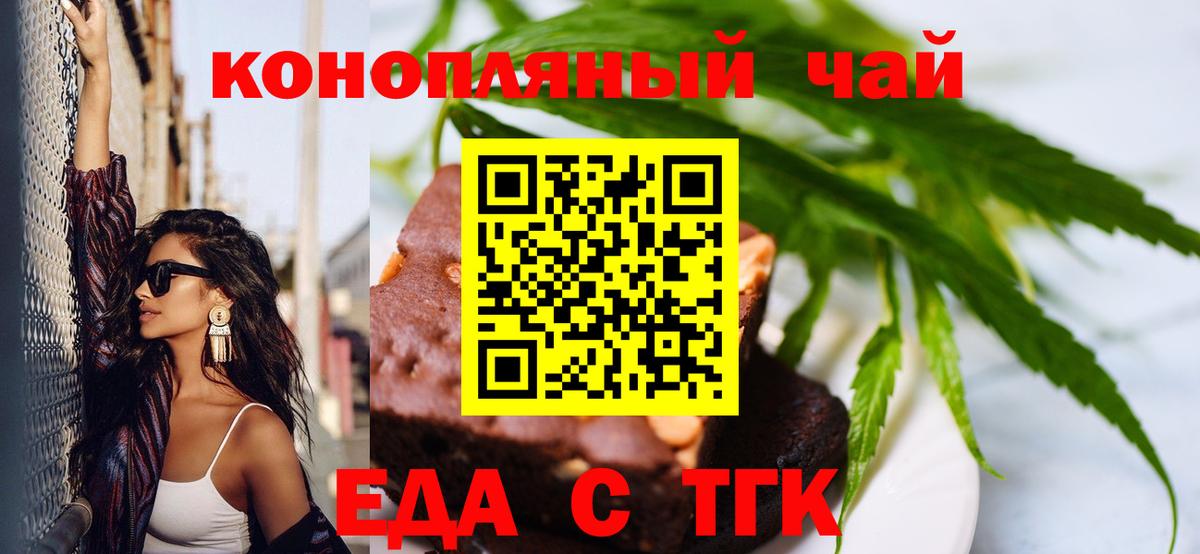 Cannafood конопля  Вход с VPN  Нефтекамск 