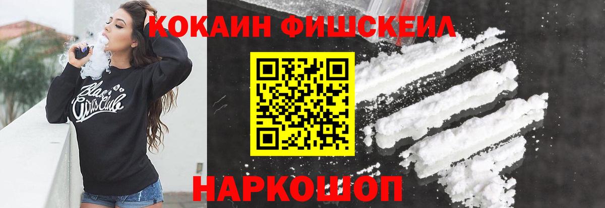 КОКАИН Columbia Нефтекамск