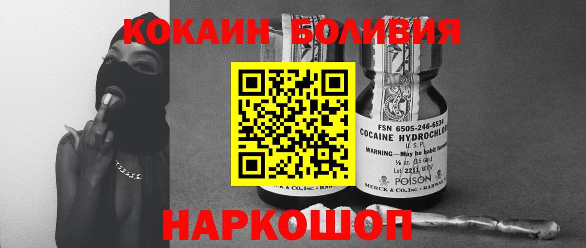 Нефтекамск  КОКАИН Колумбийский  Вход с VPN 