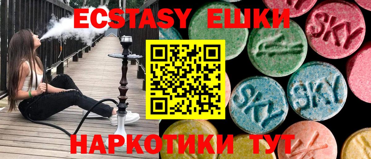 Экстази Philipp Plein Нефтекамск
