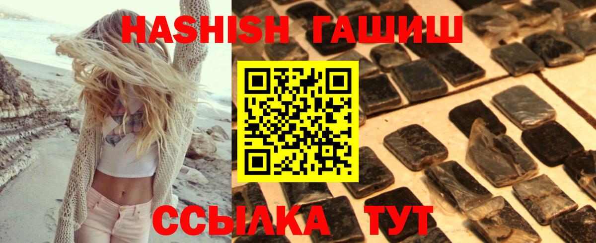 ГАШИШ ice o lator Нефтекамск
