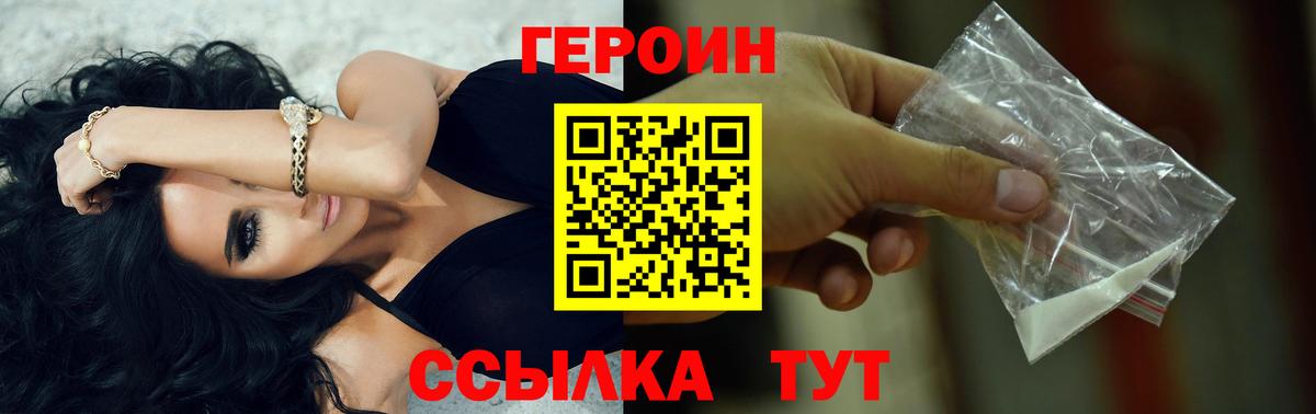 Нефтекамск  ГЕРОИН герыч  Вход с VPN 