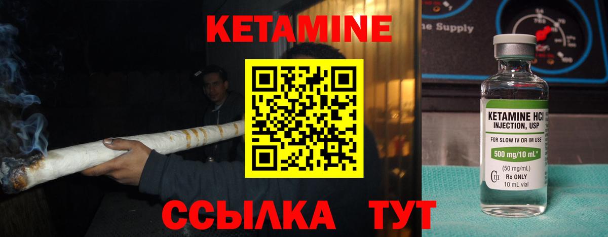 Нефтекамск  КЕТАМИН ketamine  КЕТАМИН VHQ  Вход с VPN 