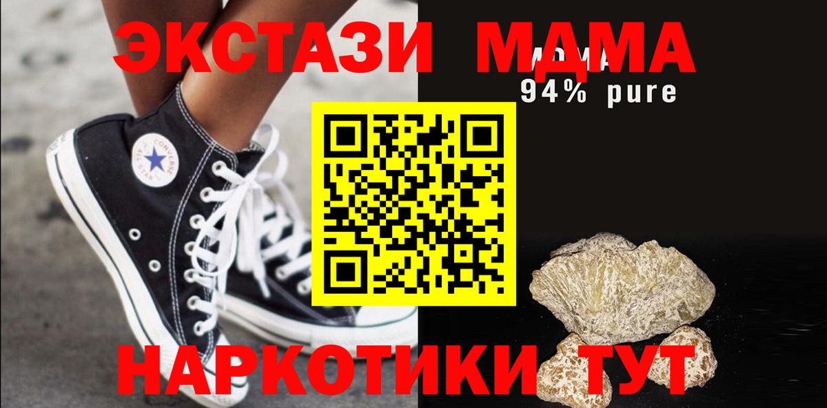MDMA  MDMA молли  МДМА crystal  Вход с VPN  Нефтекамск 