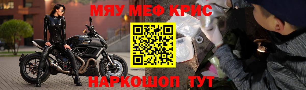 Нефтекамск  МЕФ  МЯУ-МЯУ mephedrone  Вход с VPN  МЯУ-МЯУ mephedrone 