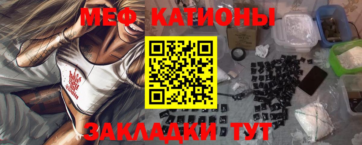 Мефедрон мука Нефтекамск