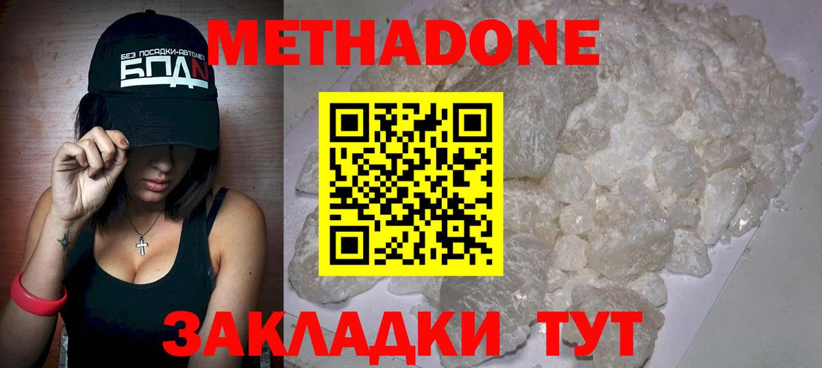 Нефтекамск  Метадон VHQ  omg как зайти  Метадон кристалл  нарко площадка формула  Вход с VPN 