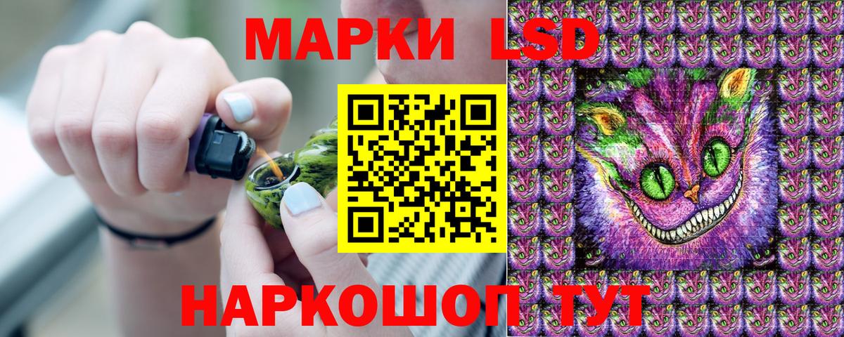 Наркотические марки 1,5мг Нефтекамск