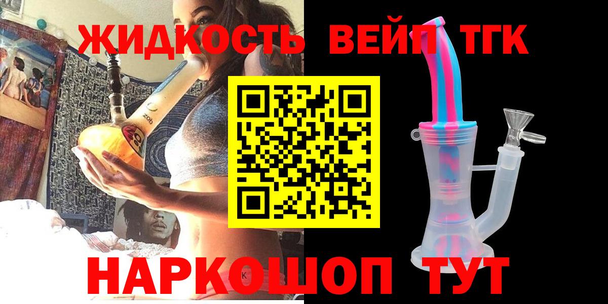 Дистиллят ТГК THC oil Нефтекамск
