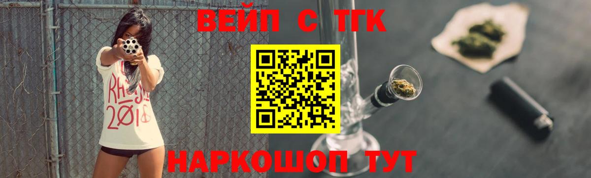 Нефтекамск  Дистиллят ТГК вейп  дарнет шоп  mega сайт  ТГК вейп с тгк  Вход с VPN 
